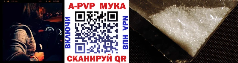 Alpha PVP мука  наркошоп  Буйнакск 