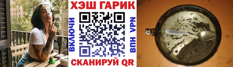 ГАШИШ хэш Буйнакск