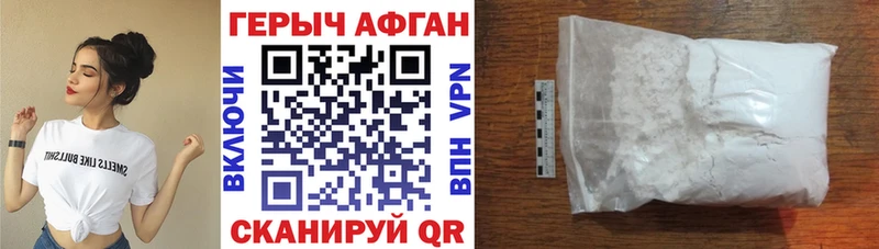 ГЕРОИН хмурый Буйнакск