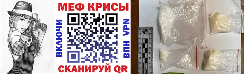 МЕФ мяу мяу  цена   Буйнакск 