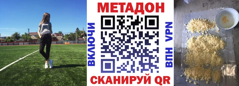 наркота  Буйнакск  МЕТАДОН methadone 